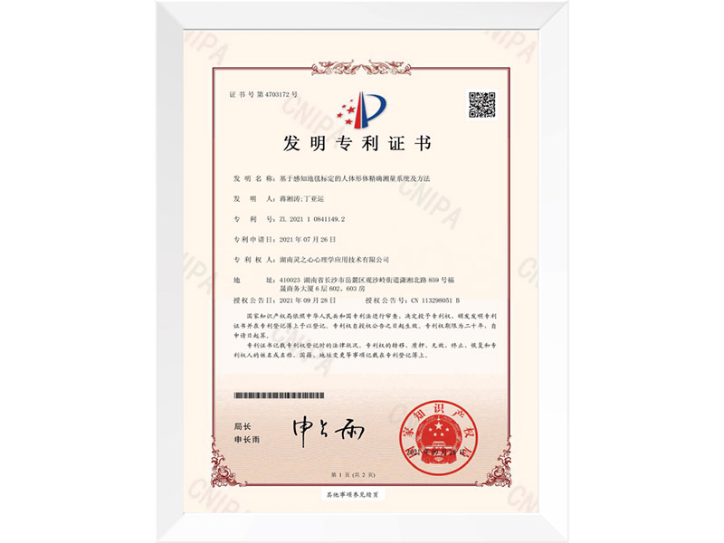 專利,證書(shū)